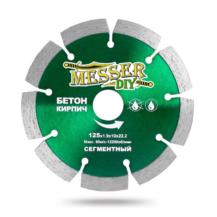 Алмазный сегментный диск MESSER-DIY диаметр 125 мм для резки бетона и кирпича