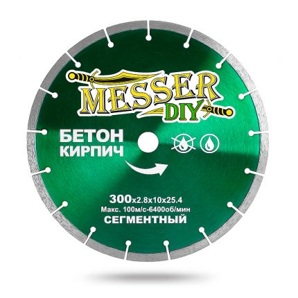 Алмазный сегментный диск MESSER-DIY диаметр 300 мм для резки бетона и кирпича