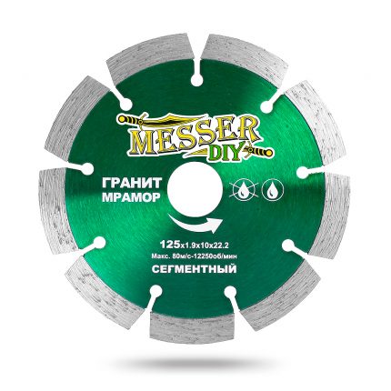 Сегментный алмазный диск "MESSER-DIY" для резки гранита и мрамора