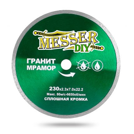 Алмазный диск MESSER-DIY диаметр 230 мм со сплошной режущей кромкой для резки гранита и мрамора