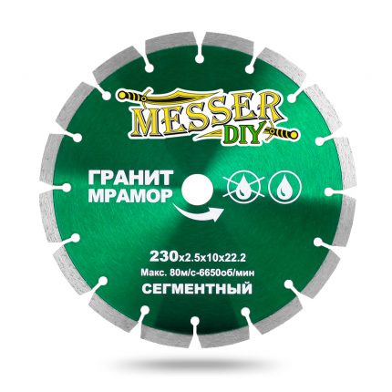 Сегментный алмазный диск "MESSER-DIY" для резки гранита и мрамора.