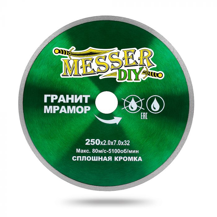 Алмазный диск MESSER-DIY диаметр 250 мм со сплошной режущей кромкой для резки гранита и мрамора